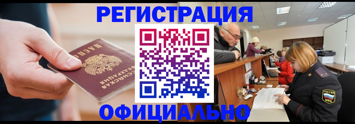 регистрация для школы в Советске