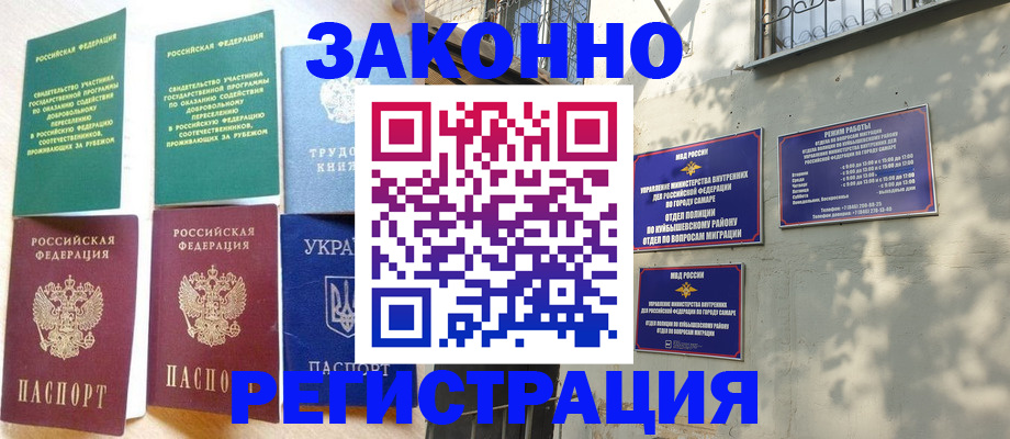 временная регистрация поиск в Советске