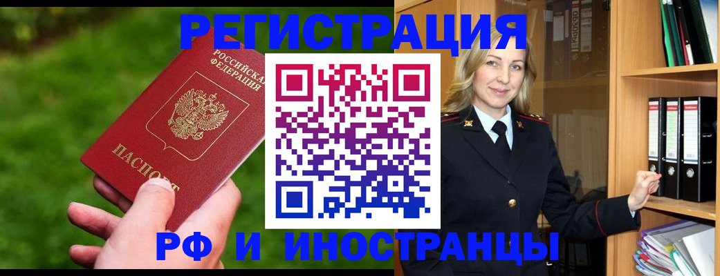 прописка ребенка в Советске