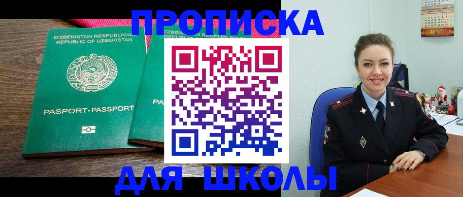 регистрация для дет. сада в Советске