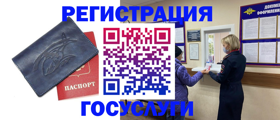 регистрация для школы в Советске