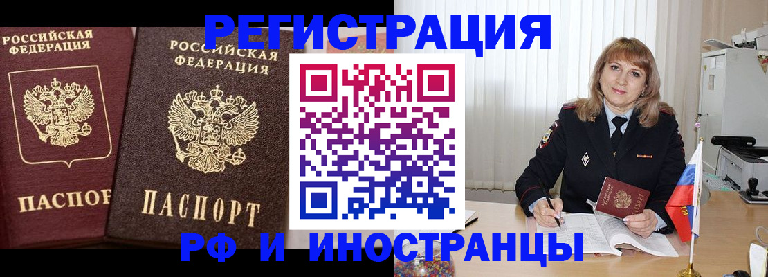 купить прописку в Советске